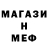 Бутират GHB Ion Arap