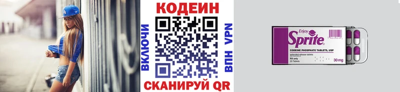 закладки  Ахтырский  Кодеиновый сироп Lean напиток Lean (лин) 