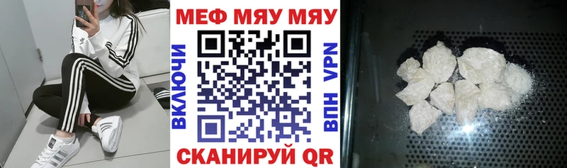 МЕФ мяу мяу KRAKEN как войти Ахтырский цена наркотик